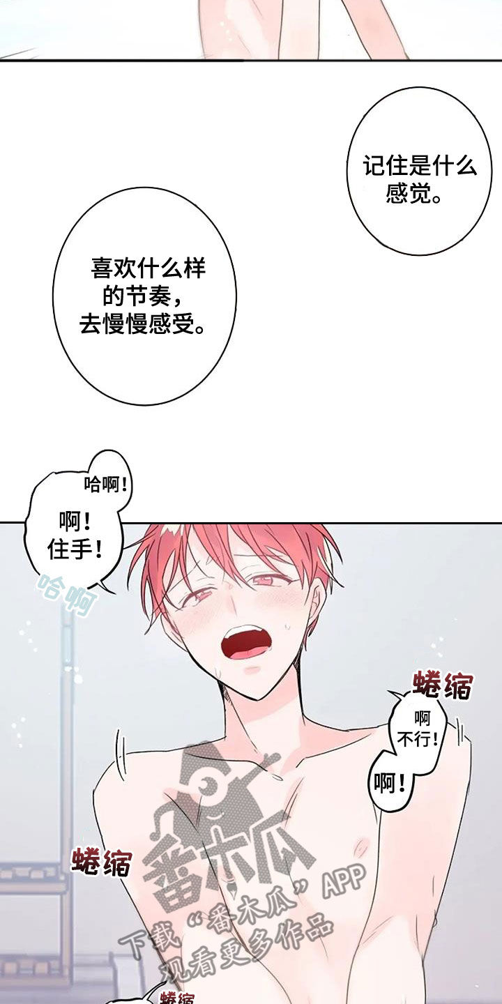 《等待夜晚》漫画最新章节第57章：成为现实免费下拉式在线观看章节第【3】张图片