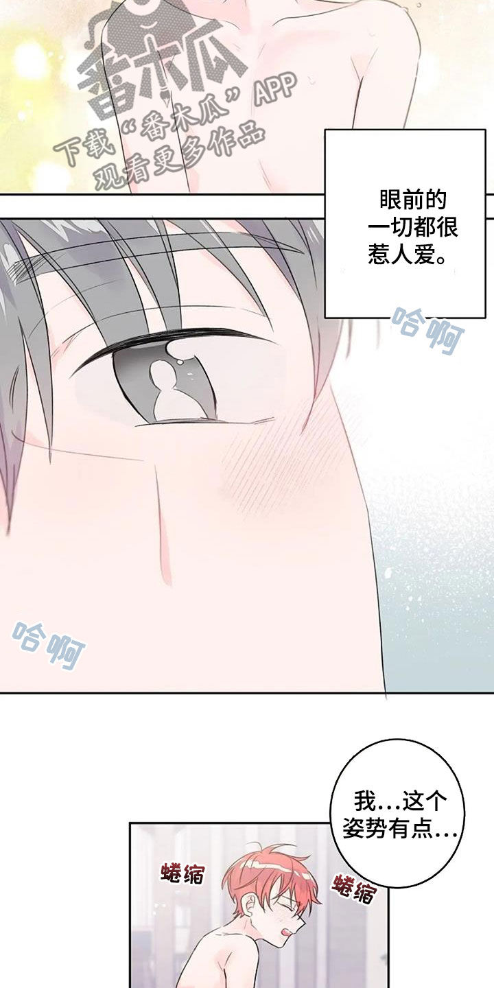 《等待夜晚》漫画最新章节第57章：成为现实免费下拉式在线观看章节第【5】张图片