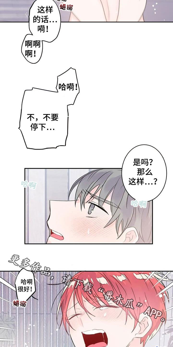 《等待夜晚》漫画最新章节第57章：成为现实免费下拉式在线观看章节第【2】张图片