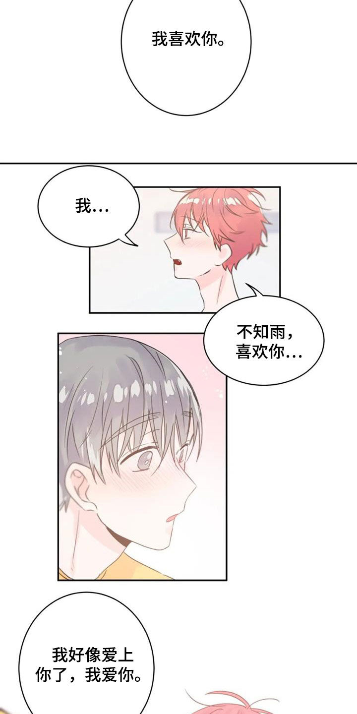 《等待夜晚》漫画最新章节第57章：成为现实免费下拉式在线观看章节第【12】张图片