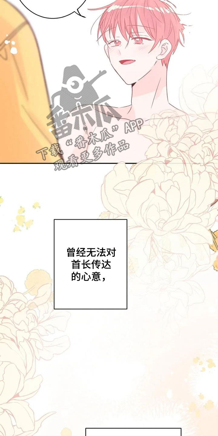 《等待夜晚》漫画最新章节第57章：成为现实免费下拉式在线观看章节第【11】张图片