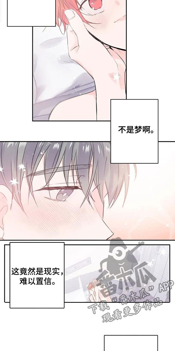 《等待夜晚》漫画最新章节第57章：成为现实免费下拉式在线观看章节第【7】张图片