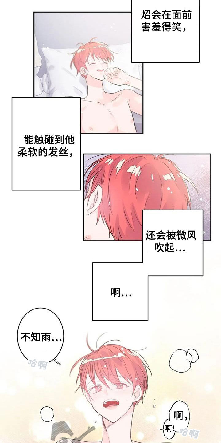 《等待夜晚》漫画最新章节第57章：成为现实免费下拉式在线观看章节第【6】张图片