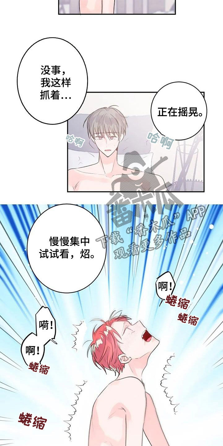 《等待夜晚》漫画最新章节第57章：成为现实免费下拉式在线观看章节第【4】张图片