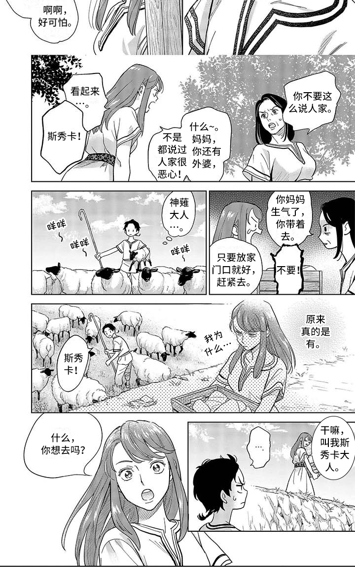 《晨曦之歌》漫画最新章节第1章：生活免费下拉式在线观看章节第【1】张图片