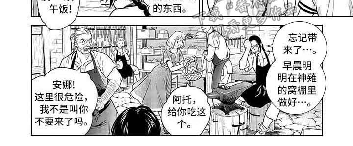 《晨曦之歌》漫画最新章节第9章：照顾免费下拉式在线观看章节第【1】张图片