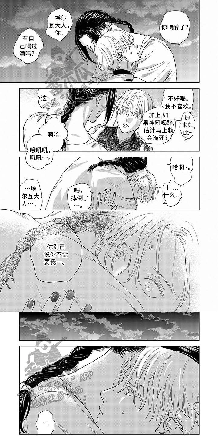 《晨曦之歌》漫画最新章节第14章：修道院免费下拉式在线观看章节第【7】张图片