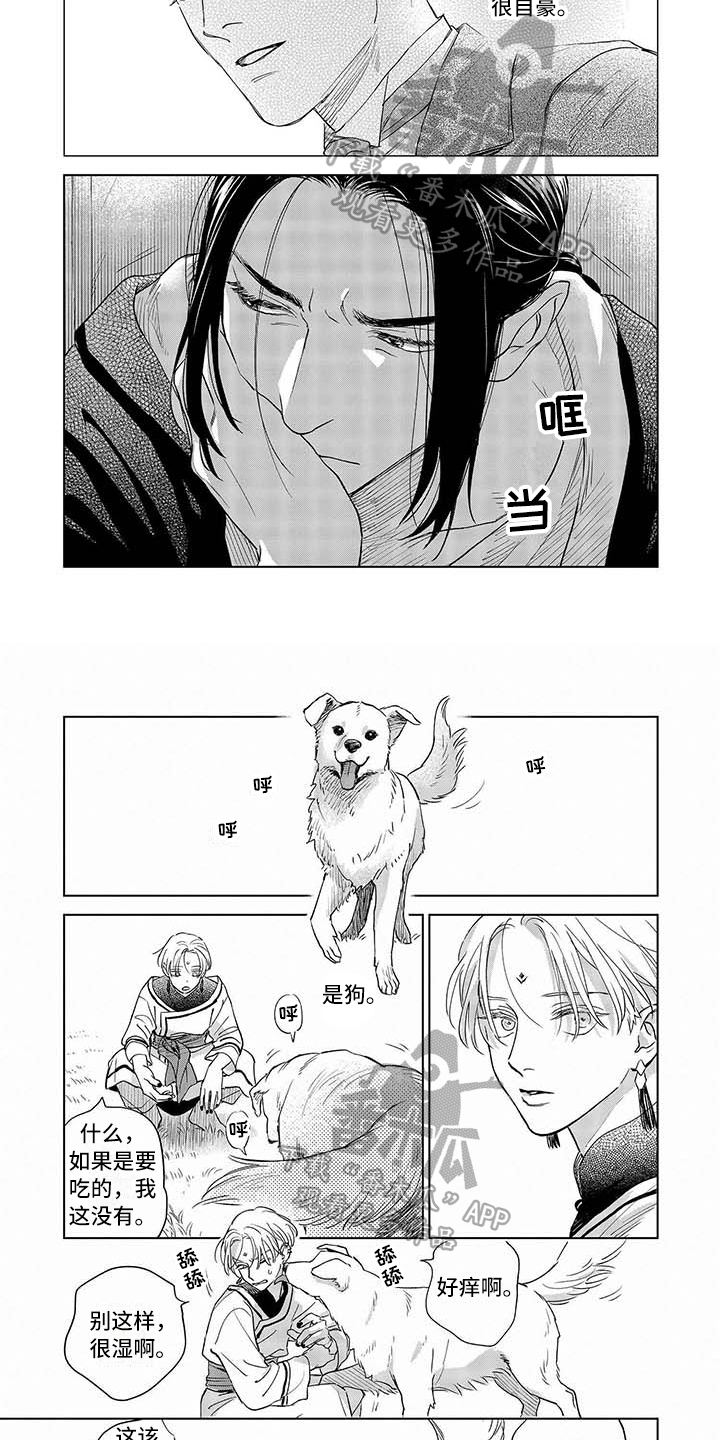 《晨曦之歌》漫画最新章节第18章：自豪免费下拉式在线观看章节第【3】张图片