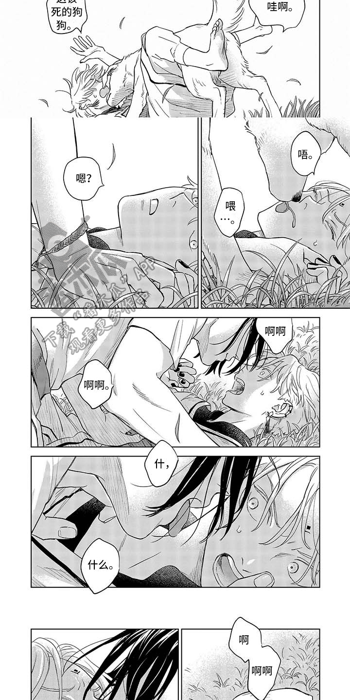 《晨曦之歌》漫画最新章节第18章：自豪免费下拉式在线观看章节第【2】张图片