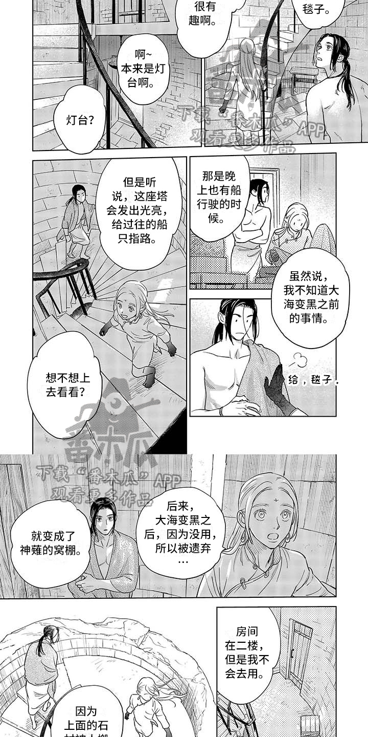 《晨曦之歌》漫画最新章节第26章：思考免费下拉式在线观看章节第【4】张图片