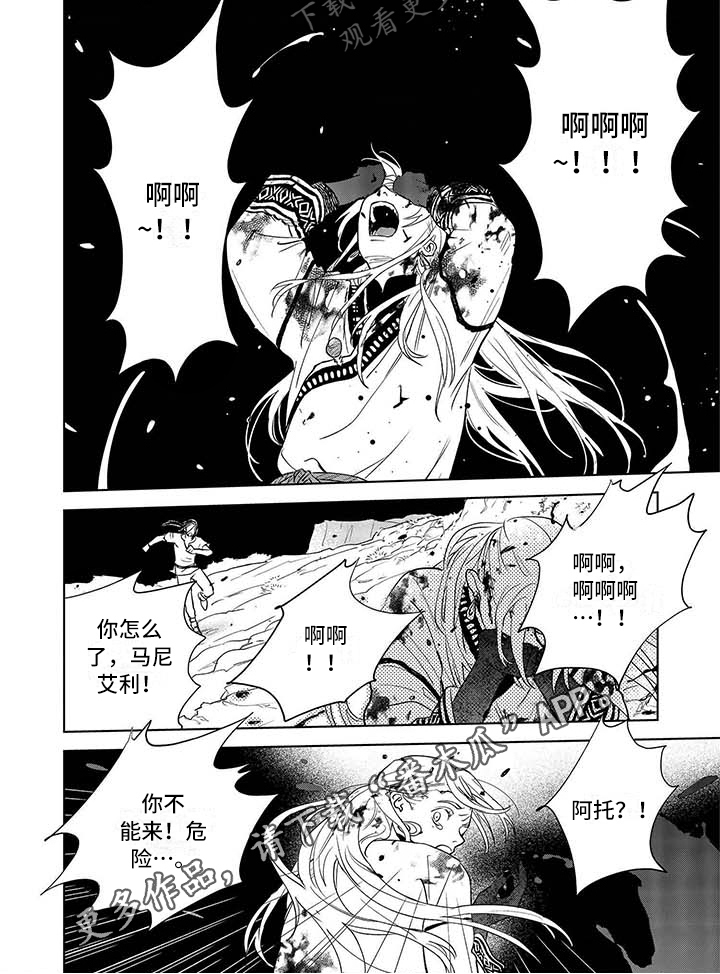 《晨曦之歌》漫画最新章节第27章：心愿免费下拉式在线观看章节第【1】张图片