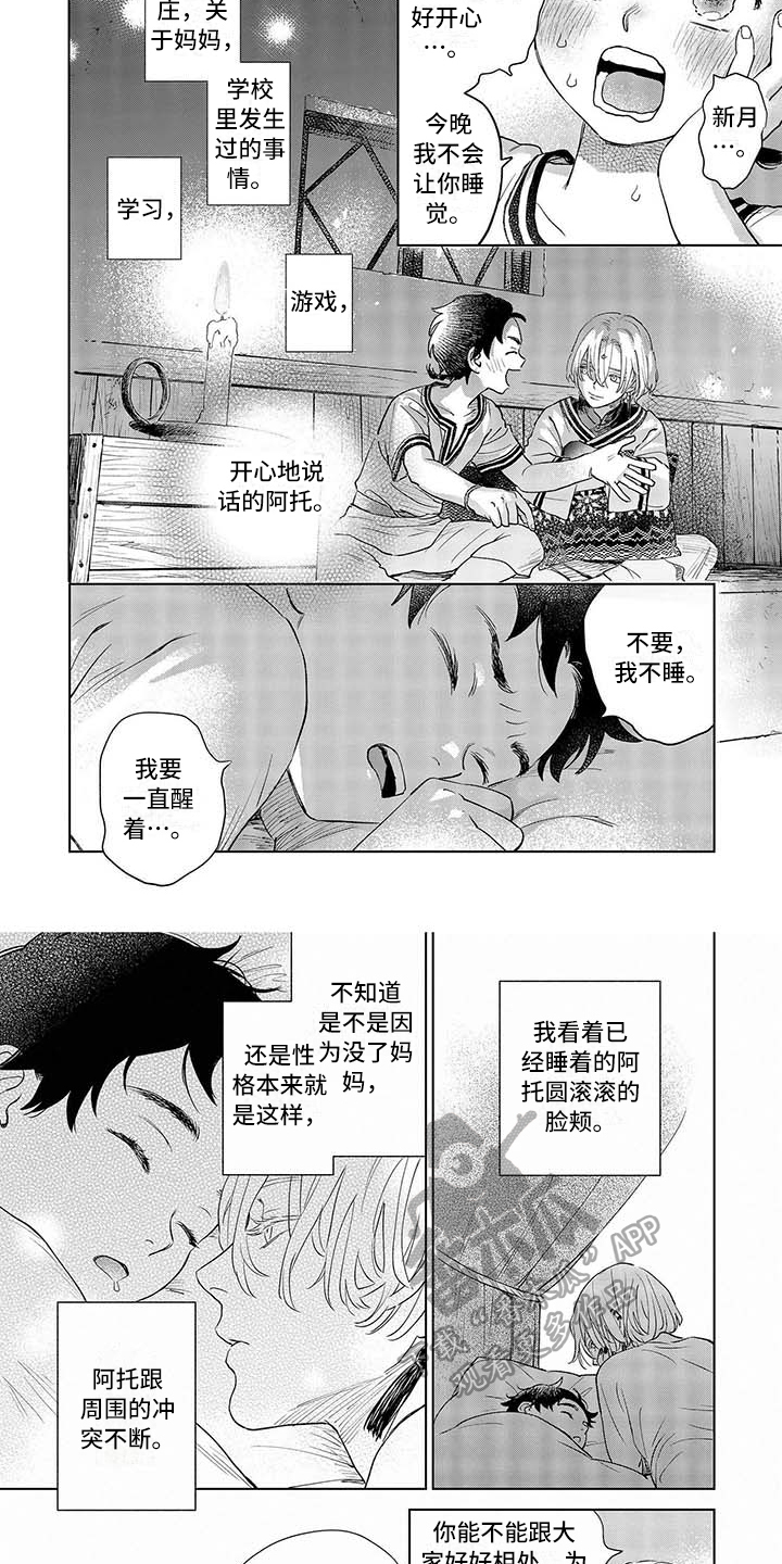 《晨曦之歌》漫画最新章节第29章：寄信免费下拉式在线观看章节第【3】张图片