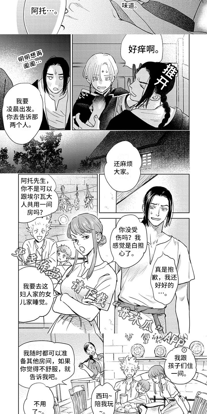 《晨曦之歌》漫画最新章节第34章：哭泣免费下拉式在线观看章节第【2】张图片