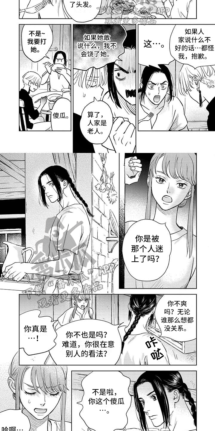 《晨曦之歌》漫画最新章节第35章：劝告免费下拉式在线观看章节第【3】张图片