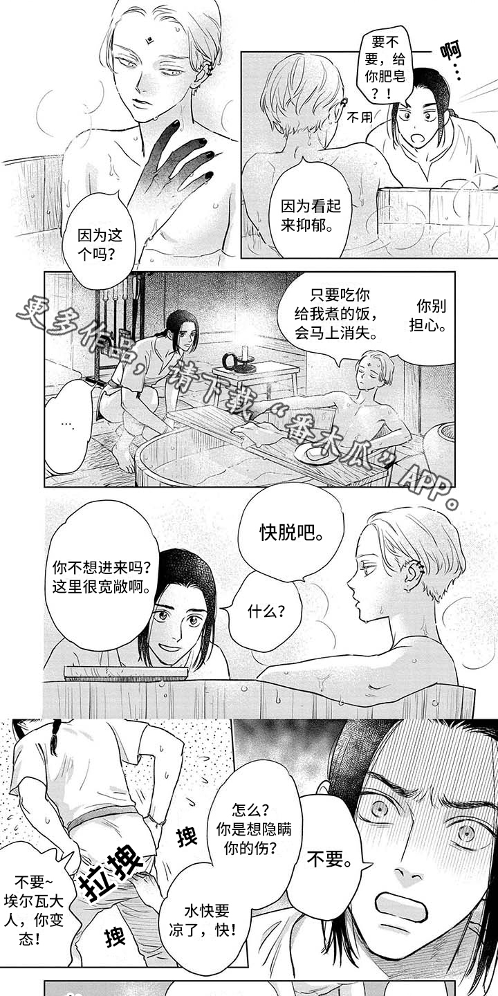 《晨曦之歌》漫画最新章节第36章：很开心免费下拉式在线观看章节第【6】张图片