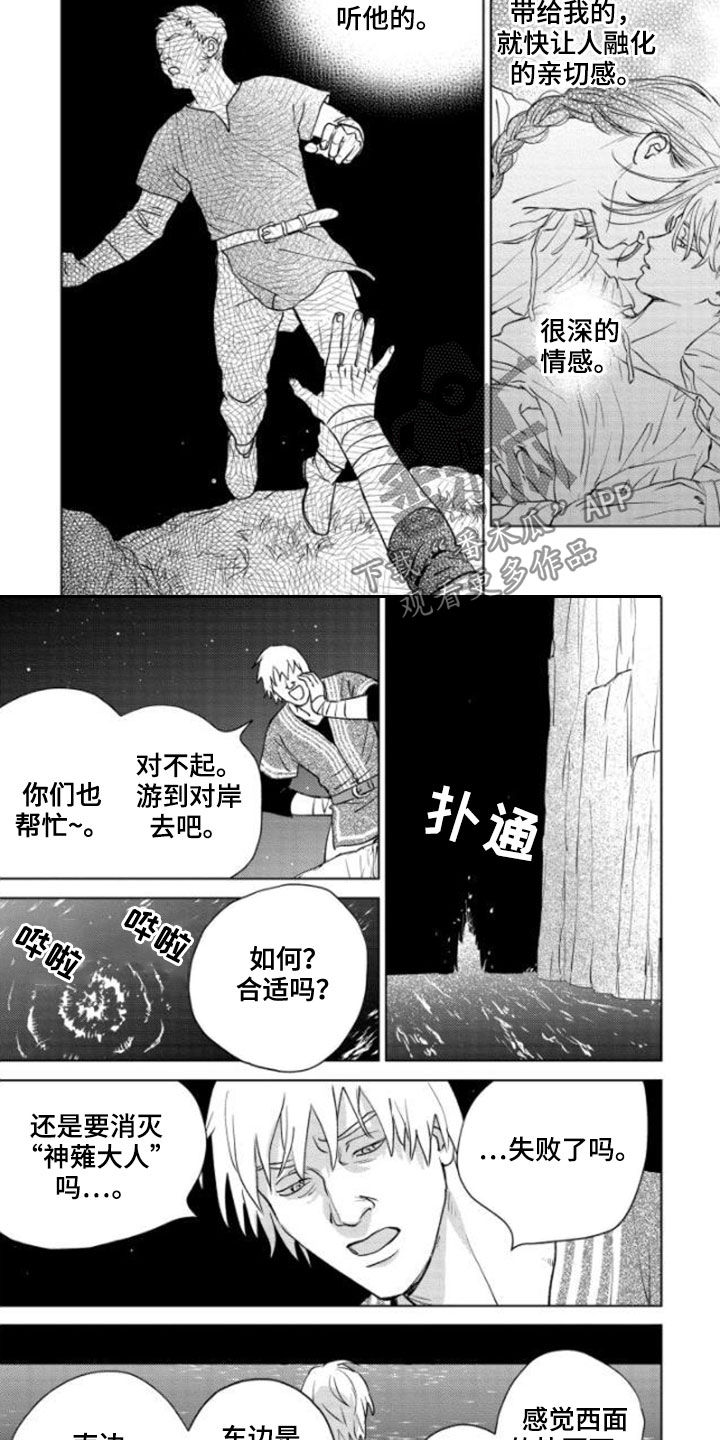 《晨曦之歌》漫画最新章节第40章：新规则免费下拉式在线观看章节第【2】张图片