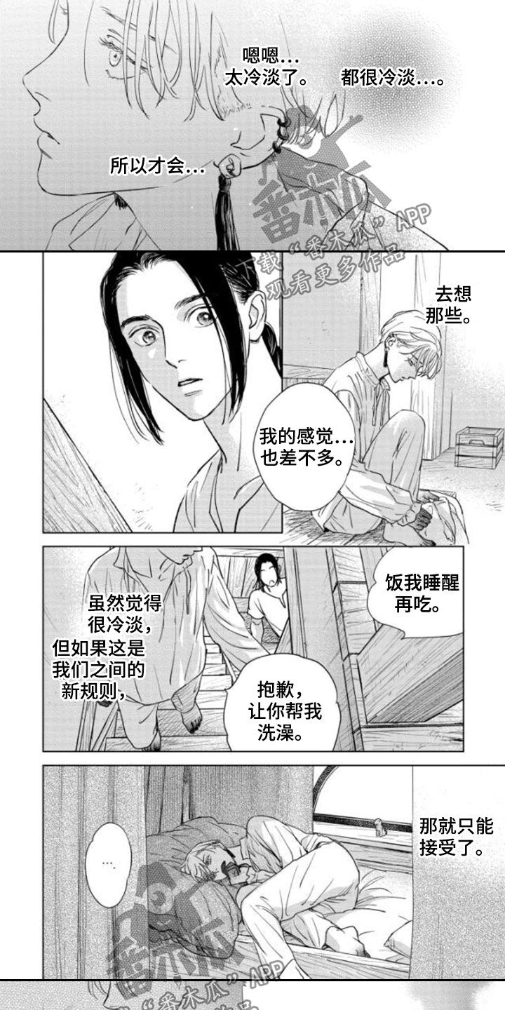 《晨曦之歌》漫画最新章节第40章：新规则免费下拉式在线观看章节第【4】张图片