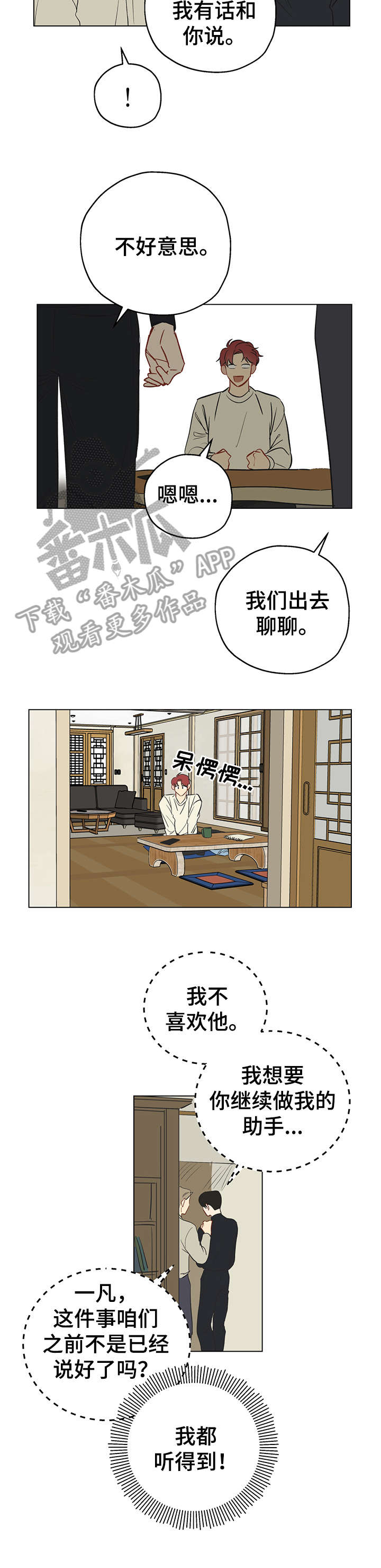 《奇怪的梦境》漫画最新章节第2章：试试看免费下拉式在线观看章节第【5】张图片