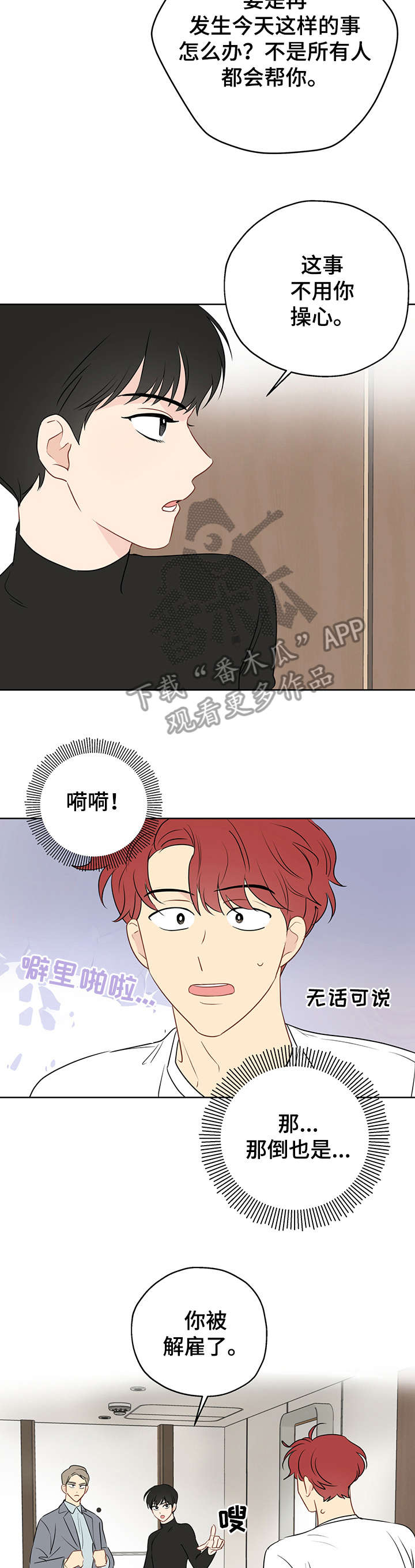 《奇怪的梦境》漫画最新章节第12章：补偿免费下拉式在线观看章节第【3】张图片