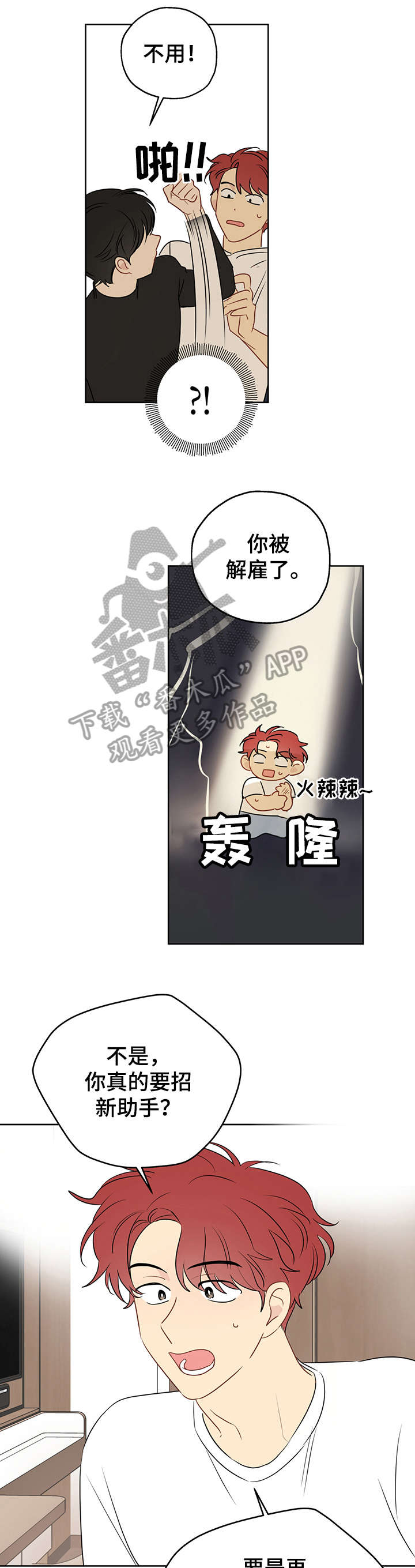 《奇怪的梦境》漫画最新章节第12章：补偿免费下拉式在线观看章节第【4】张图片