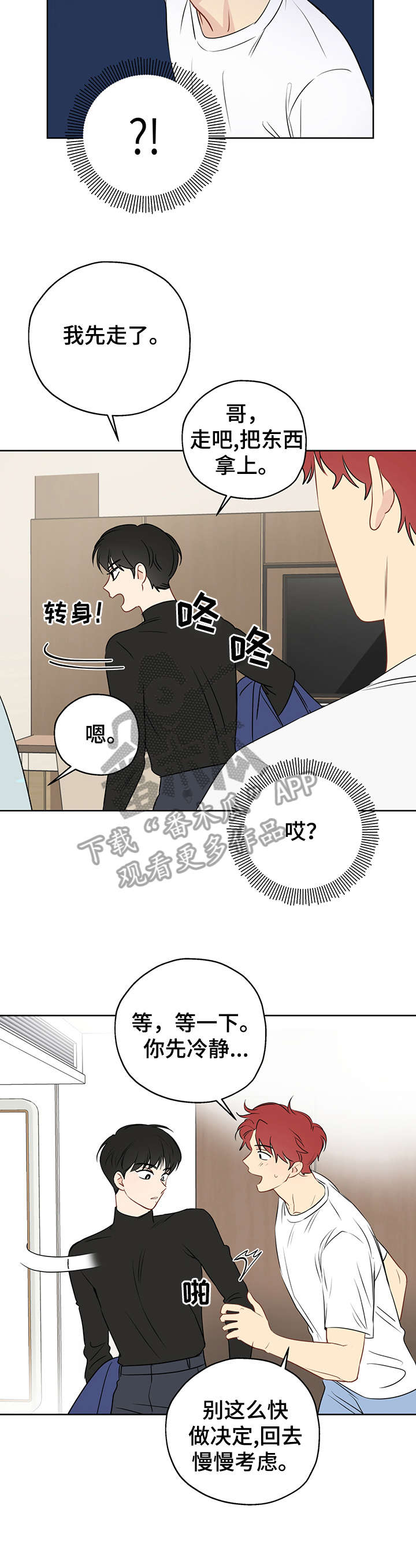 《奇怪的梦境》漫画最新章节第12章：补偿免费下拉式在线观看章节第【5】张图片