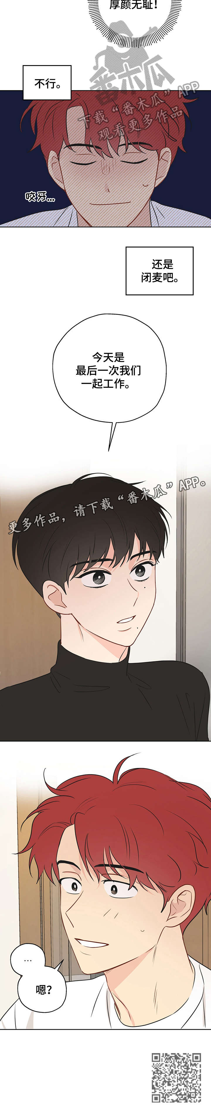 《奇怪的梦境》漫画最新章节第12章：补偿免费下拉式在线观看章节第【9】张图片