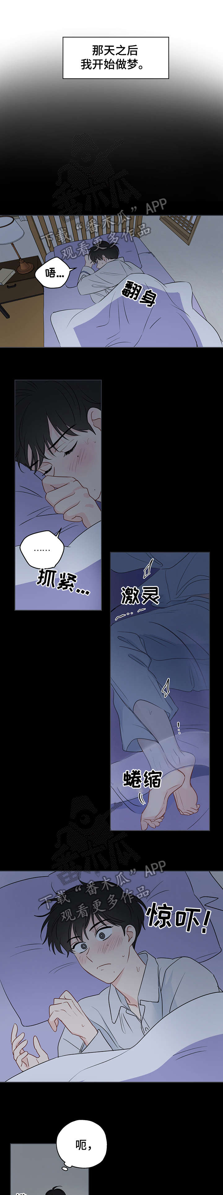 《奇怪的梦境》漫画最新章节第13章：电话免费下拉式在线观看章节第【9】张图片