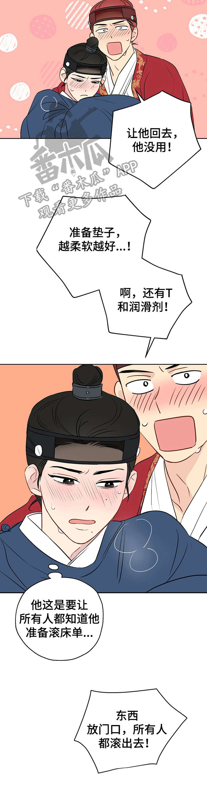 《奇怪的梦境》漫画最新章节第18章：放肆免费下拉式在线观看章节第【13】张图片