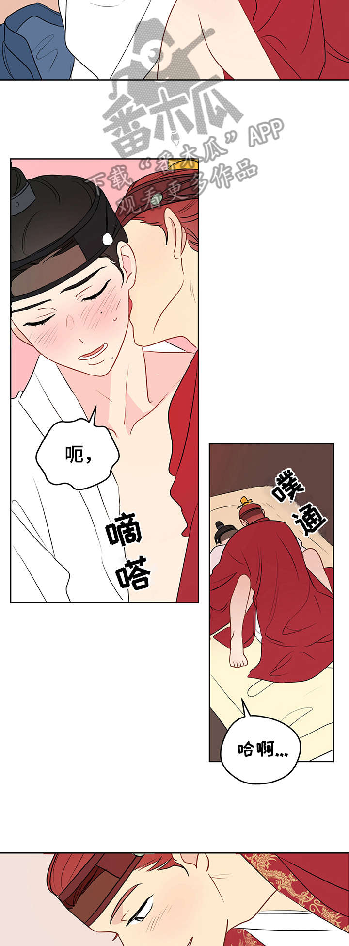 《奇怪的梦境》漫画最新章节第18章：放肆免费下拉式在线观看章节第【10】张图片