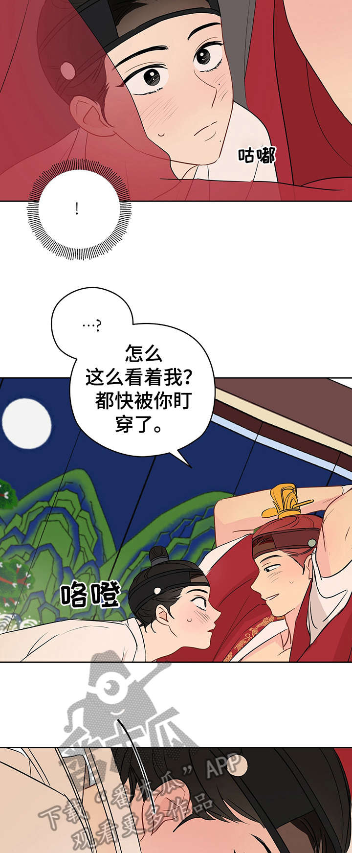 《奇怪的梦境》漫画最新章节第20章：布条免费下拉式在线观看章节第【7】张图片