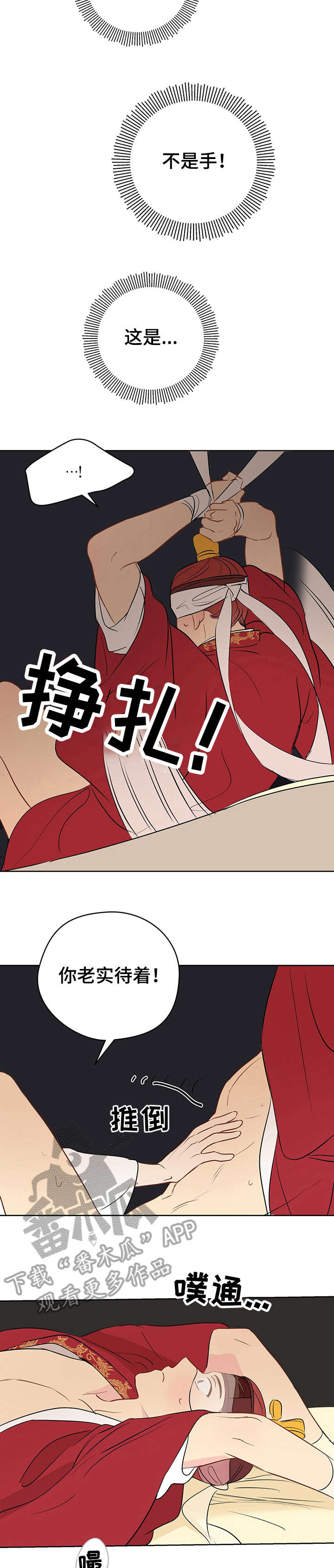 《奇怪的梦境》漫画最新章节第20章：布条免费下拉式在线观看章节第【2】张图片