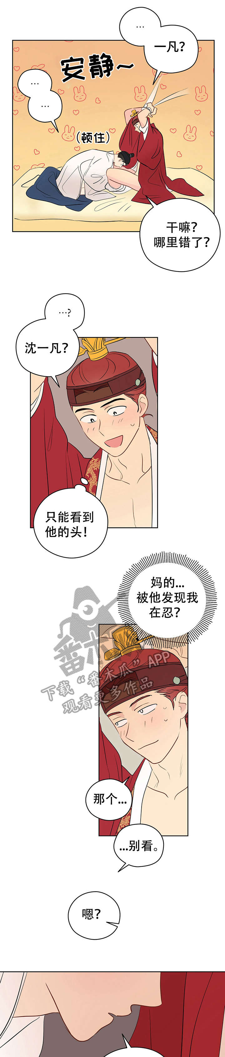 《奇怪的梦境》漫画最新章节第20章：布条免费下拉式在线观看章节第【5】张图片