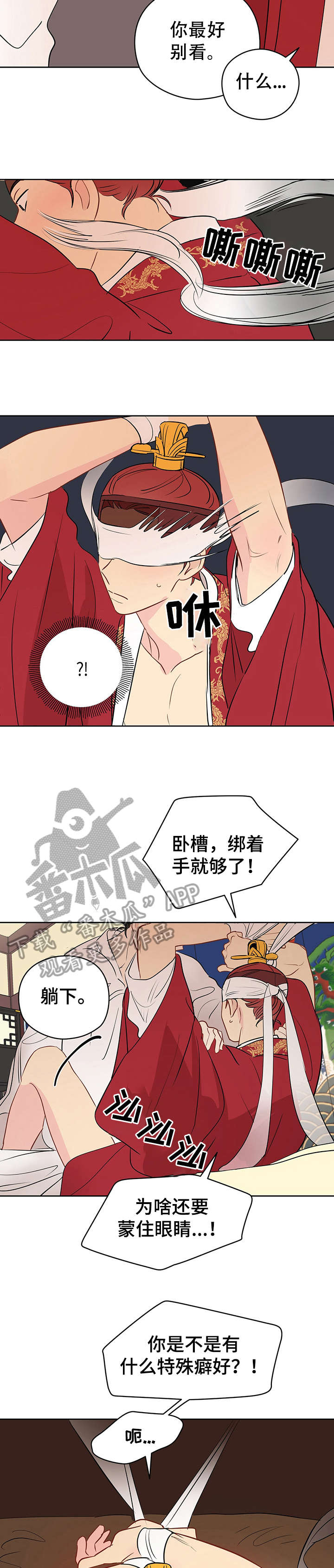 《奇怪的梦境》漫画最新章节第20章：布条免费下拉式在线观看章节第【4】张图片