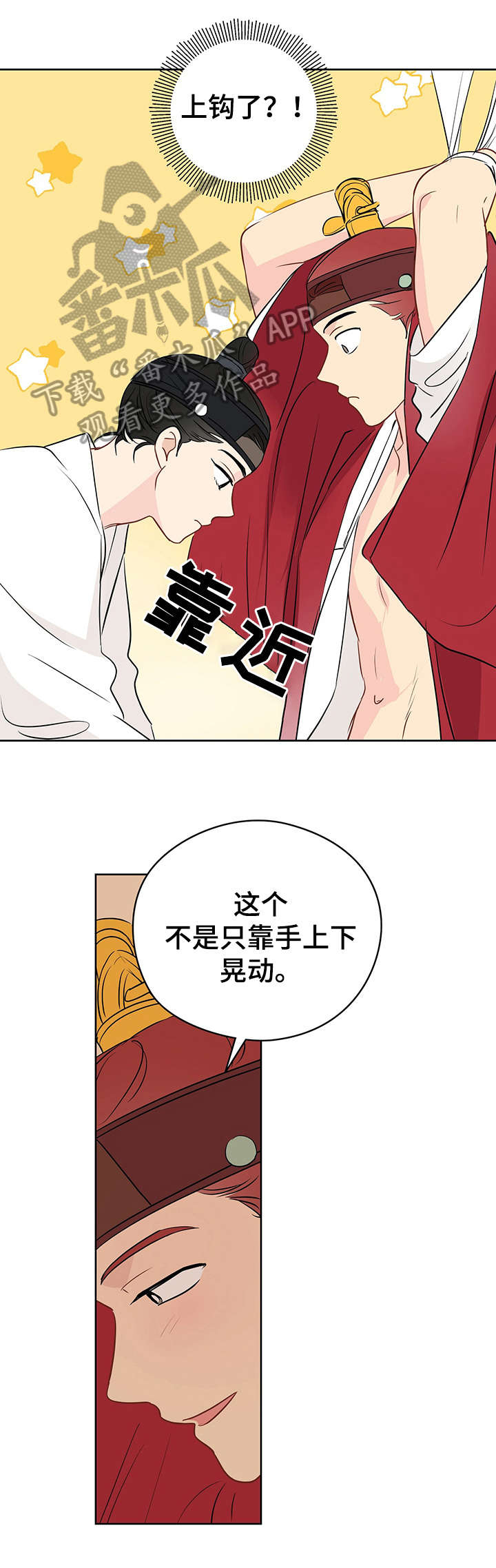 《奇怪的梦境》漫画最新章节第20章：布条免费下拉式在线观看章节第【13】张图片