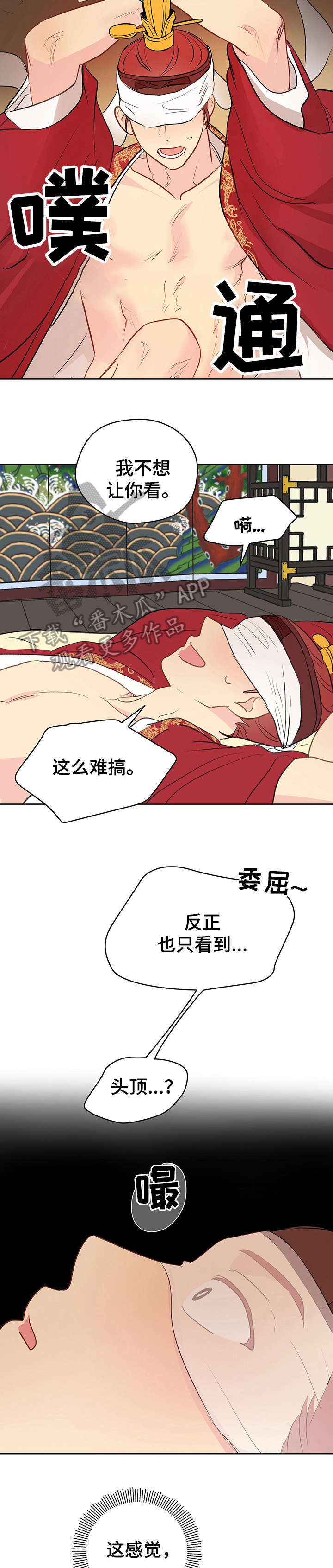 《奇怪的梦境》漫画最新章节第20章：布条免费下拉式在线观看章节第【3】张图片