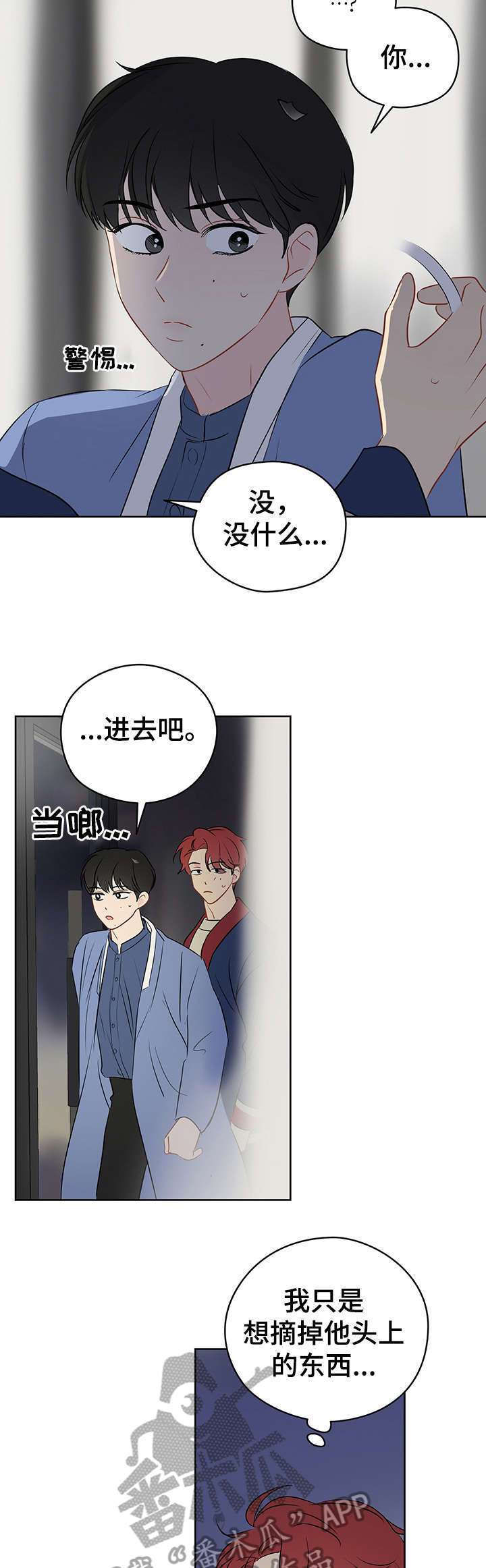 《奇怪的梦境》漫画最新章节第22章：签合同免费下拉式在线观看章节第【7】张图片