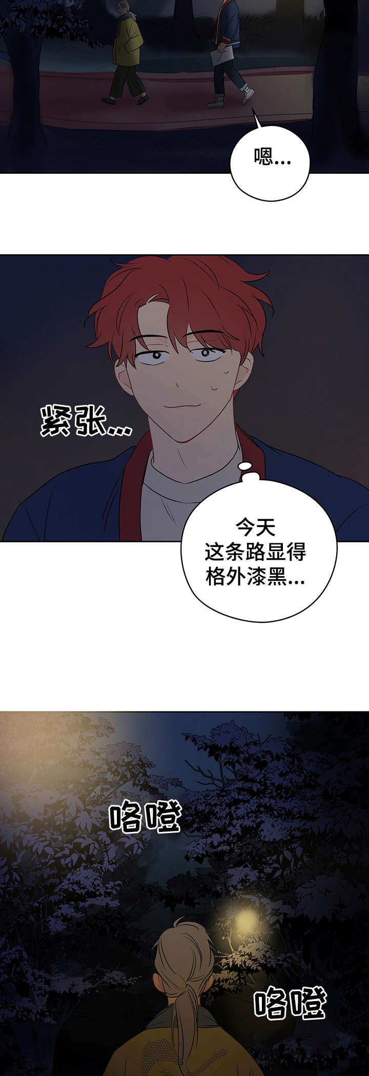 《奇怪的梦境》漫画最新章节第23章：老巫师免费下拉式在线观看章节第【6】张图片