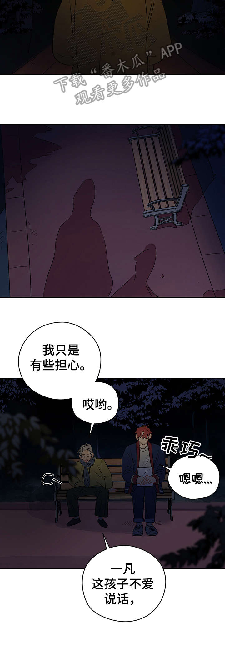 《奇怪的梦境》漫画最新章节第23章：老巫师免费下拉式在线观看章节第【5】张图片