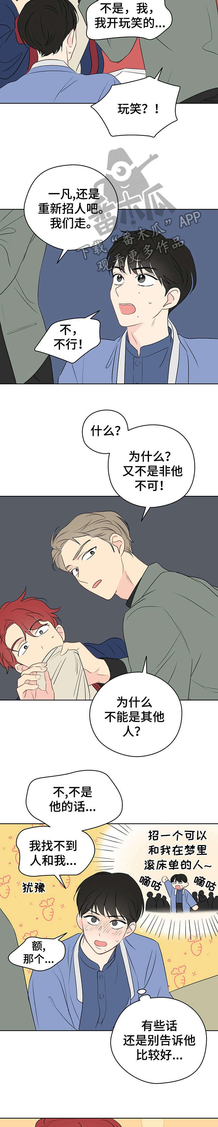 《奇怪的梦境》漫画最新章节第23章：老巫师免费下拉式在线观看章节第【14】张图片