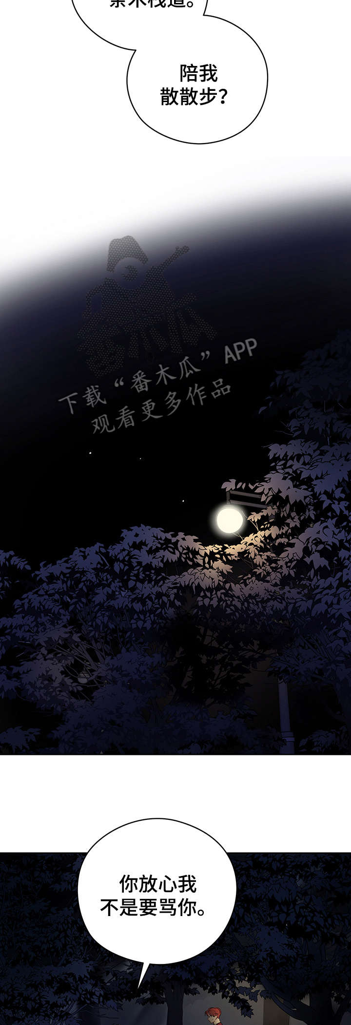 《奇怪的梦境》漫画最新章节第23章：老巫师免费下拉式在线观看章节第【7】张图片