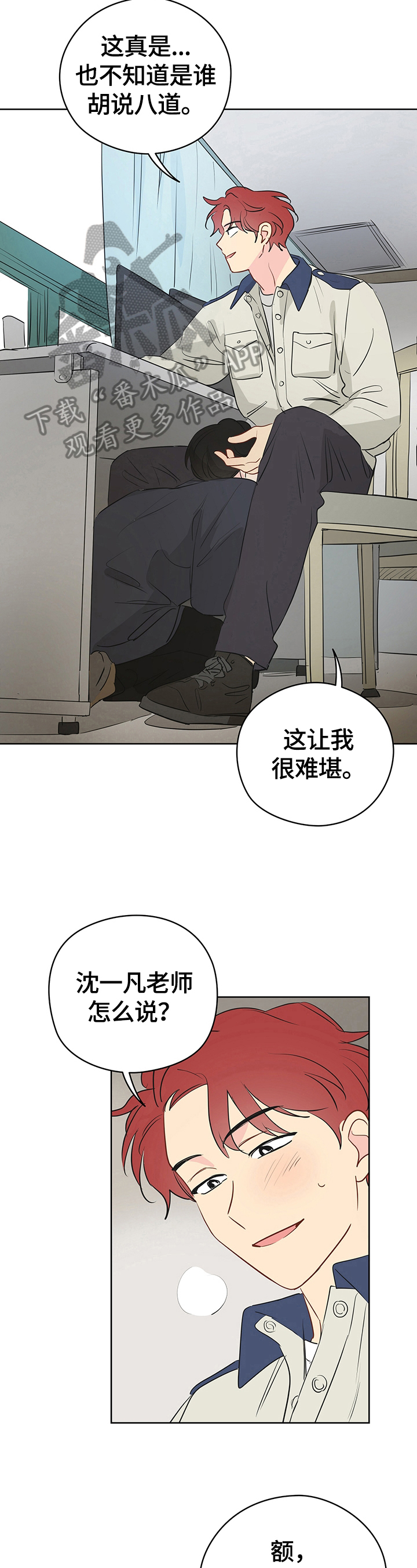 《奇怪的梦境》漫画最新章节第29章：想下一步免费下拉式在线观看章节第【10】张图片