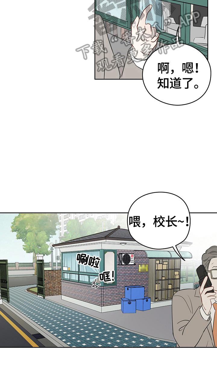 《奇怪的梦境》漫画最新章节第29章：想下一步免费下拉式在线观看章节第【7】张图片