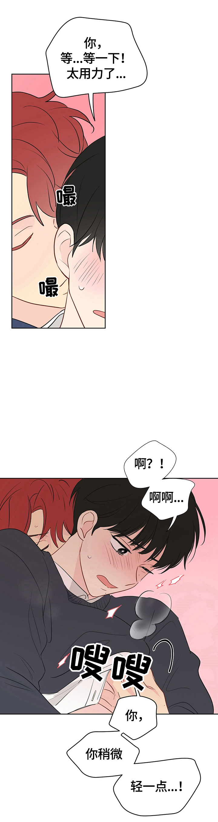 《奇怪的梦境》漫画最新章节第30章：不是亲兄弟免费下拉式在线观看章节第【6】张图片