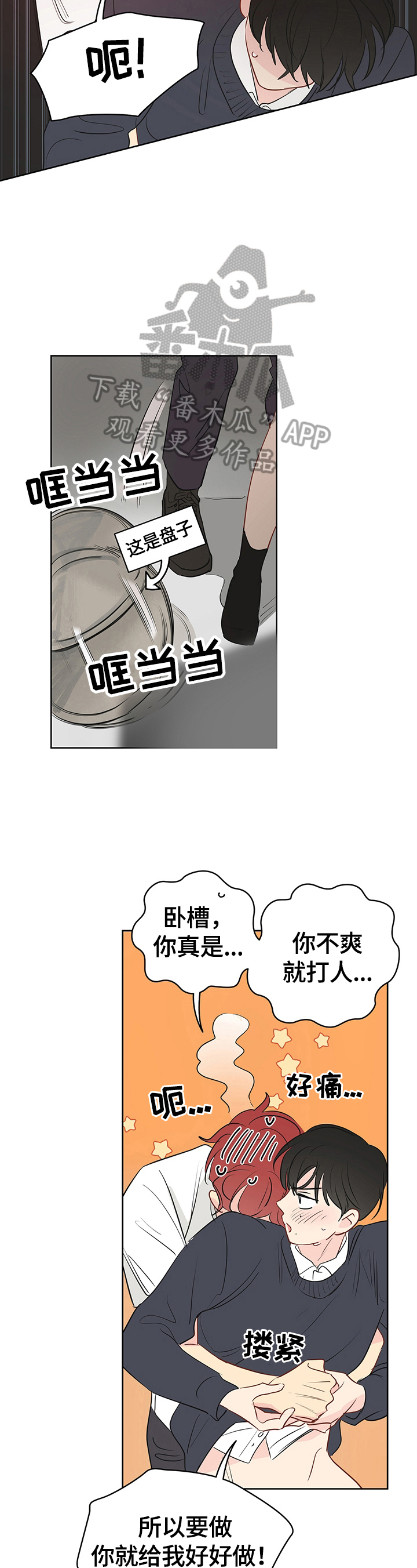 《奇怪的梦境》漫画最新章节第30章：不是亲兄弟免费下拉式在线观看章节第【8】张图片