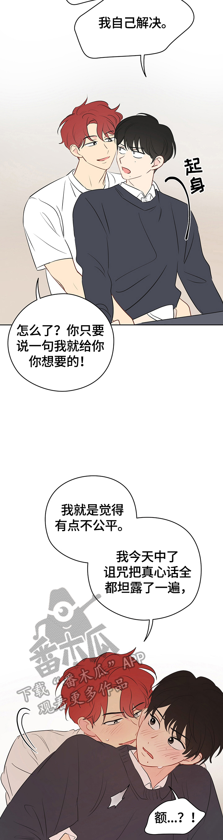 《奇怪的梦境》漫画最新章节第30章：不是亲兄弟免费下拉式在线观看章节第【10】张图片