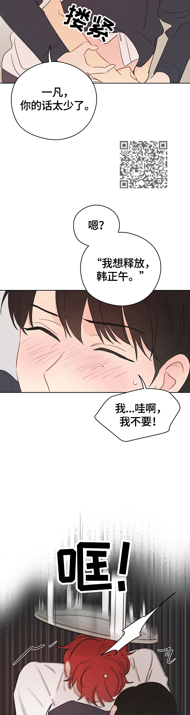 《奇怪的梦境》漫画最新章节第30章：不是亲兄弟免费下拉式在线观看章节第【9】张图片