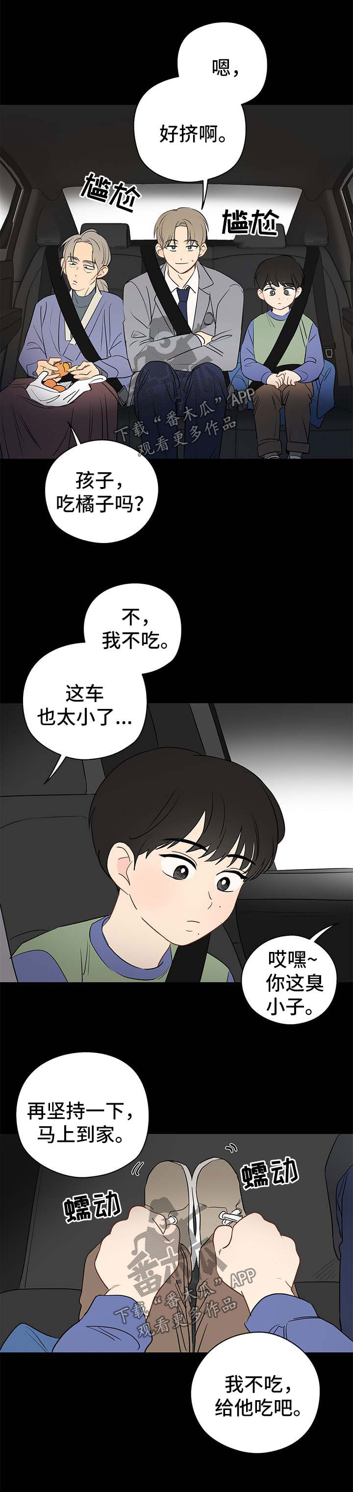 《奇怪的梦境》漫画最新章节第31章：初恋的哥哥免费下拉式在线观看章节第【5】张图片