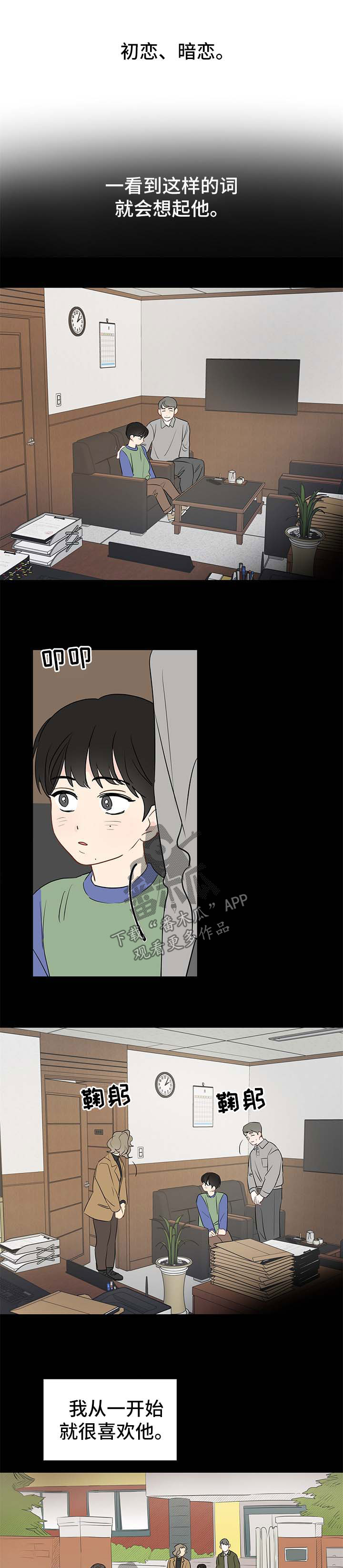奇怪的梦境-第31章：初恋的哥哥全彩韩漫标签