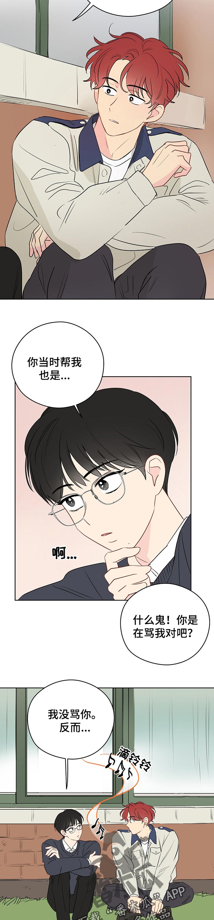 《奇怪的梦境》漫画最新章节第33章：教室里的歌声免费下拉式在线观看章节第【5】张图片