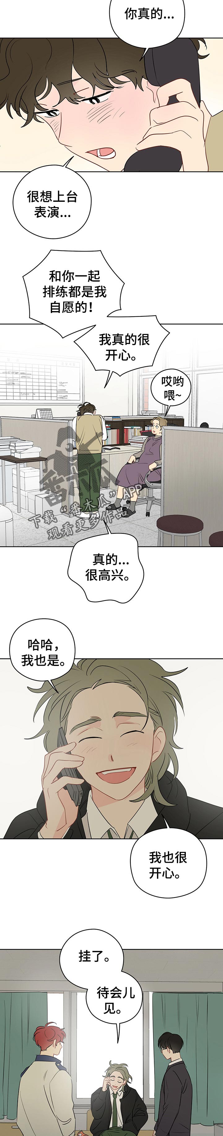 《奇怪的梦境》漫画最新章节第34章：一直想说的话免费下拉式在线观看章节第【2】张图片